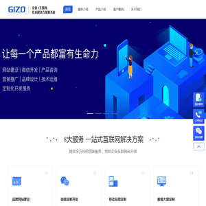金舟互联GIZO