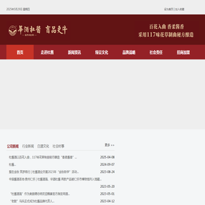 贵州杜酱酒业股份有限公司