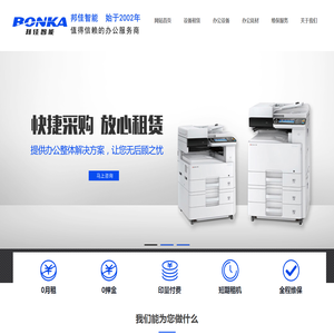 广州邦佳智能科技有限公司