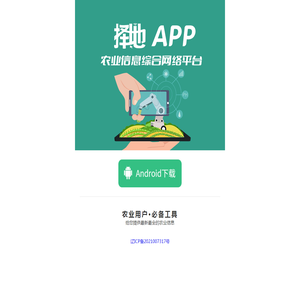 择地网