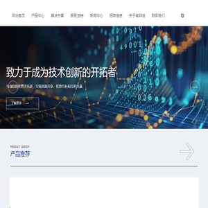 数据中心光模块生产厂家