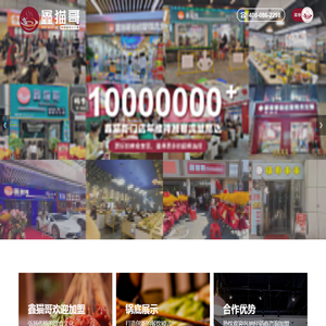 旋转小火锅