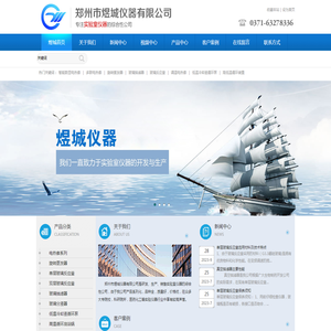 郑州市煜城仪器有限公司