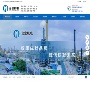 上海合富共展机电科技有限公司