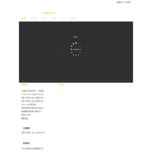 创思文化传播