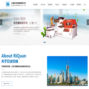 上海日全机械有限公司