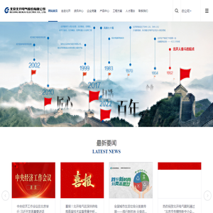 北京北开电气股份有限公司