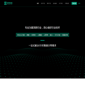 百秀科技