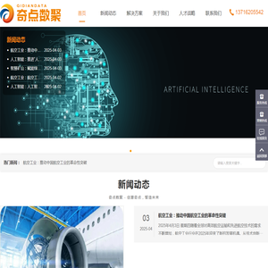 奇点数聚