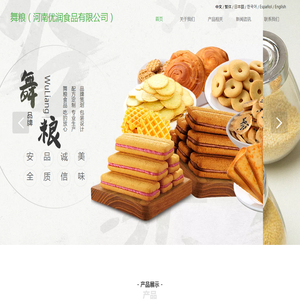 河南优润食品有限公司