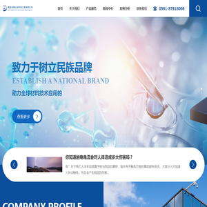 福建省腾达洁环保工程有限公司