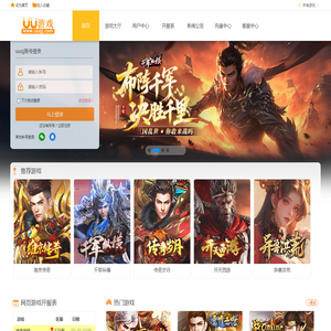 网页传奇游戏