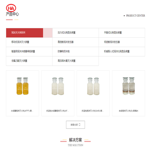 消防泡沫灭火剂