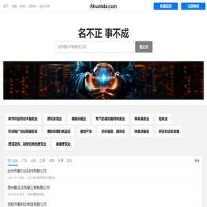 顺利达有限公司