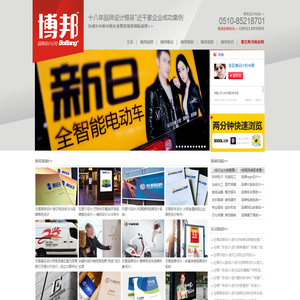 无锡广告公司