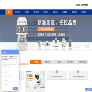 模内监控