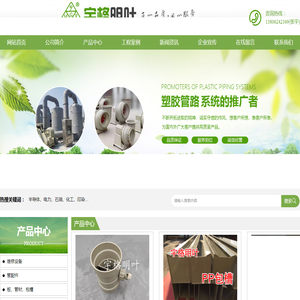 塑胶管路