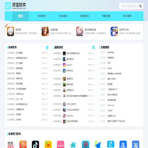 灵宝软件站