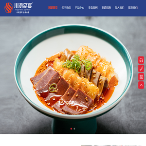 川海品宴（成都）食品有限公司