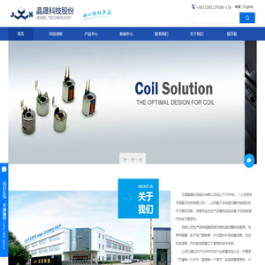 无锡晶晟科技股份有限公司
