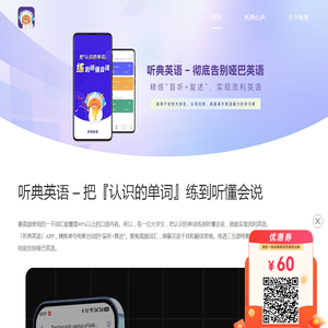 听典（上海）教育科技有限公司