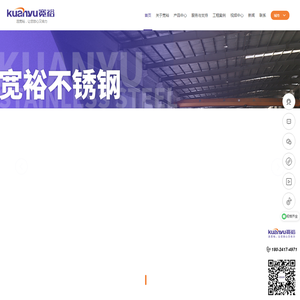 宽裕管业