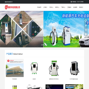 精美华科技有限公司