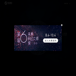科幻星云网