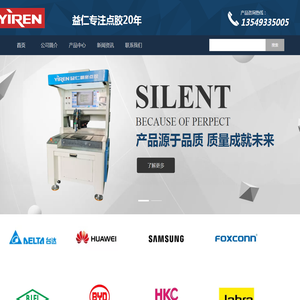 益仁