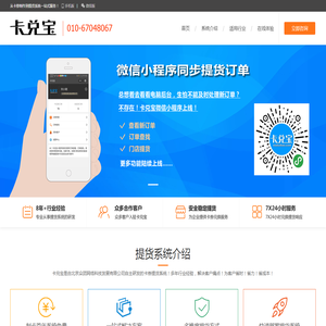 卡兑宝