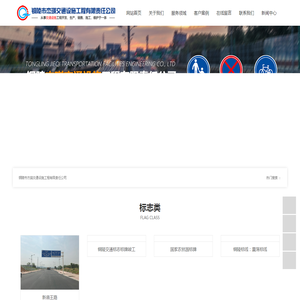 铜陵市杰琪交通设施工程有限责任公司