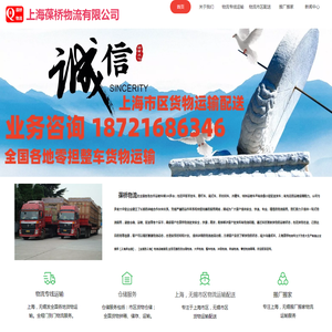 上海葆桥物流