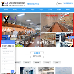 商用厨房设备/上海叙阳不锈钢制品有限公司/商用电磁灶