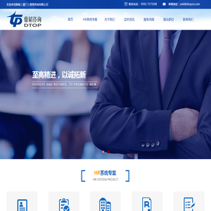 鼎韬（厦门）管理咨询有限公司
