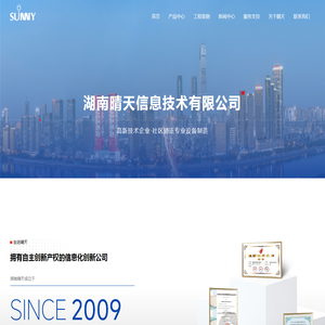 湖南视频会议系统