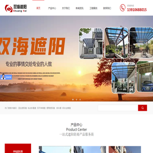 北京双海天瑞商贸有限公司