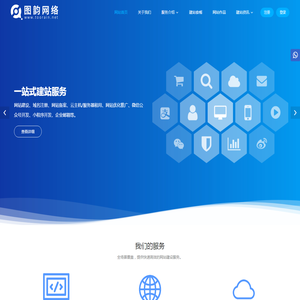 青岛网站建设