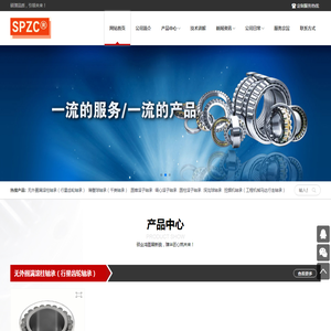 洛阳硕璞轴承有限公司