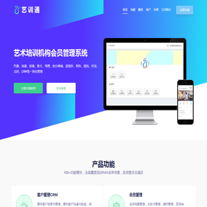 培训机构会员管理系统