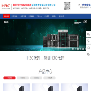 深圳新华三代理