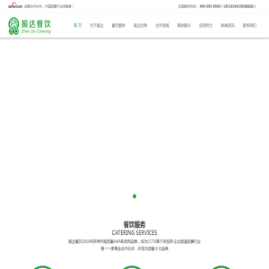 北京振达餐饮管理有限公司