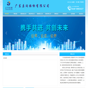 广东启润招标有限公司