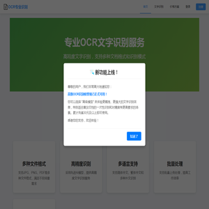 OCRPlus