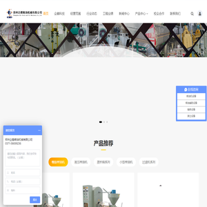 小型榨油机