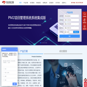 项目管理系统