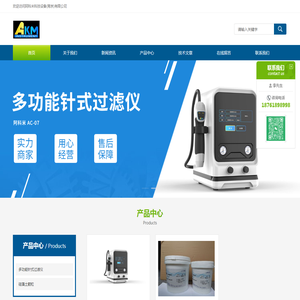 阿科米科技设备(南京)有限公司