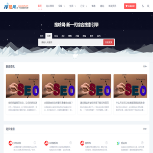 搜啥网