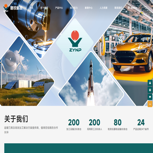 中原内配集团鼎锐科技有限公司