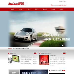 360度全景行车记录仪