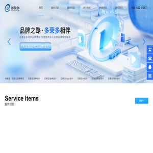 石家庄品牌策划